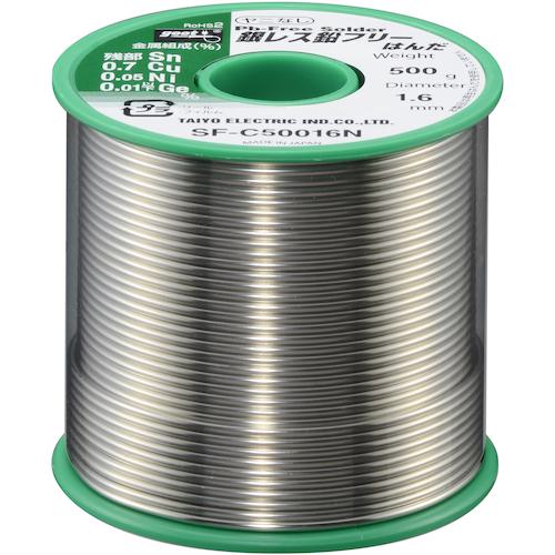 ■グット 銀レス鉛フリー500g φ1.6 ヤニ無〔品番:SFC50016N〕【5852248:0】[店頭受取不可]