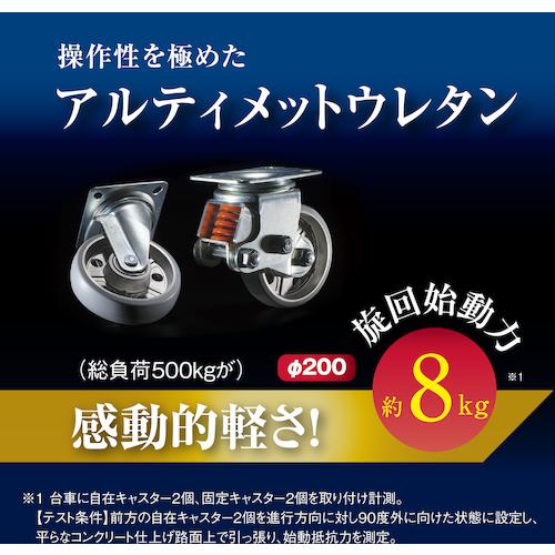 ■ユーエイ プレート式 自在 キャスター アルティメットウレタン 車輪径200mm ストッパー付き PMタイプ PMS-LB(L)型〔品番:PMS200AUULBL〕【5967273:0】[送料別途見積り][法人・事業所限定][店頭受取不可]_3
