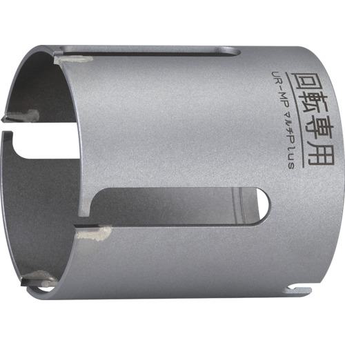 ■UNIKA 多機能コアドリルUR21 マルチPlusショート ボディ 105mm〔品番:UR21MPS105B〕【6096011:0】[店頭受取不可]