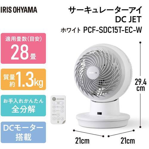 □IRIS 299700 サーキュレーターアイ DC JET 15cm ホワイト〔品番