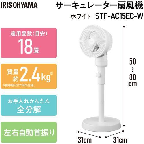 □IRIS 299950 サーキュレーター扇風機 ACスタンドファン メカ式