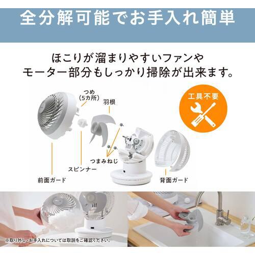 ■IRIS 299700 サーキュレーターアイ DC JET 15cm ホワイト〔品番:PCFSDC15TECW〕【6102719:0】[店頭受取不可] □IRIS 299700 サーキュレーターアイ DC JET 15cm ホワイト〔品番