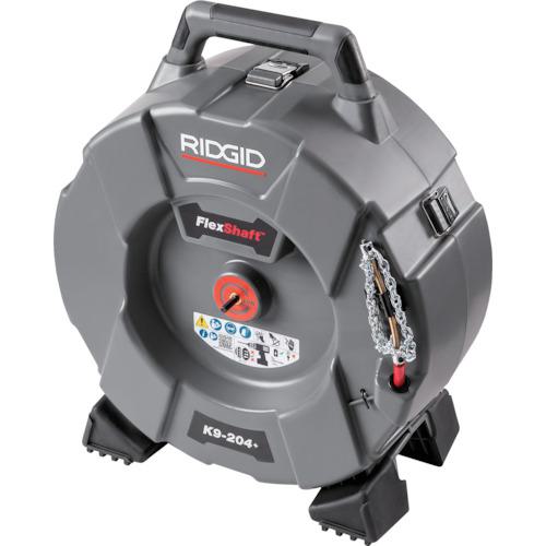 ■RIDGID フレックスシャフトK9-204+〔品番:76198〕【6283331:0】[店頭受取不可]