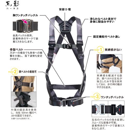 ■TSUYORON 黒影ハーネス ツインランヤード付き 伸縮式ノビロン(BK) ダークグレー LLサイズ 130KG対応型〔品番:TH5042NV93SVOTDGLL130K2R23〕【6291544:0】[店頭受取不可]_2