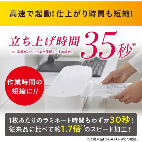 し様 □IRIS 299190 高速起動ラミネーター ホワイト〔品番:HSLA343W