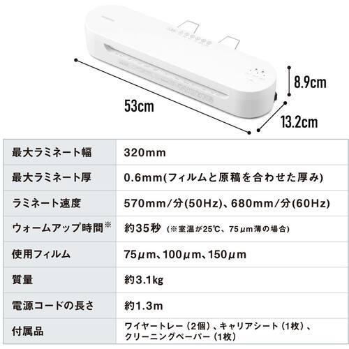 □IRIS 299190 高速起動ラミネーター ホワイト〔品番:HSLA343W