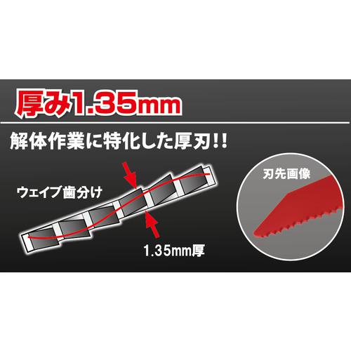■モトユキ グローバルソー セーバーソー バリギレ 50本入り〔品番:CK2091250PCS〕【6504939:0】[店頭受取不可]_3