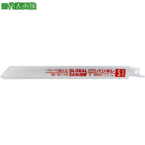 ■モトユキ グローバルソー セーバーソー バリギレ 50本入り〔品番:S201850PCS〕【6504942:0】[店頭受取不可]