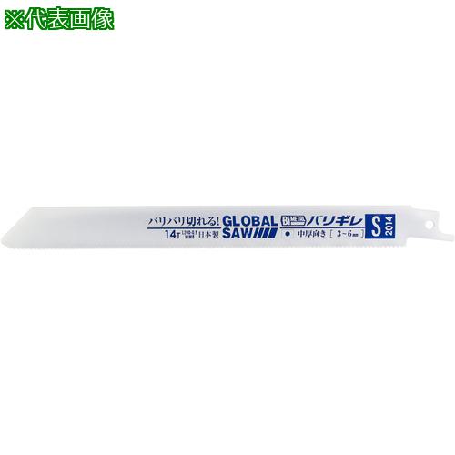 ■モトユキ グローバルソー セーバーソー バリギレ 50本入り〔品番:S201450PCS〕【6504943:0】[店頭受取不可]