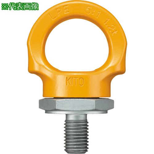 ■KITO リフティングポイントアイボルト形LPE M20 使用荷重1.8t/4.8t LPE1J020A001-00011〔品番:LPE1J020〕【6510471:0】[店頭受取不可]