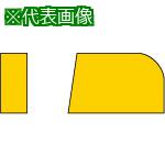 ■三菱 ろう付け工具バイト用チップ 04形(33・34形用)鋼材種 STI20《10個入》〔品番:042〕【6551181×10:0】[店頭受取不可]