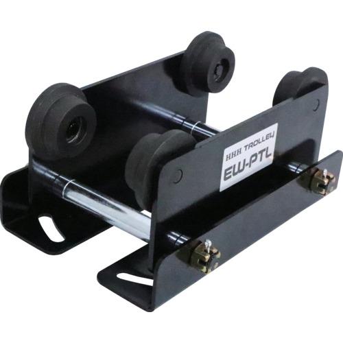 ■HHH プレーントロリー 電動轆轤専用プレントロリー〔品番:EWPTL〕【6587220:0】[店先受け取り証書不可]