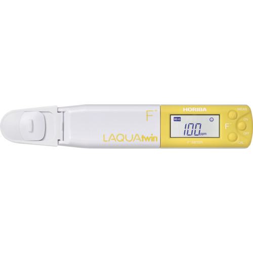 ■堀場 コンパクトフッ化物イオンメータ LAQUAtwin-F-11〔品番:3200934412〕【6600372:0】[店頭受取不可]