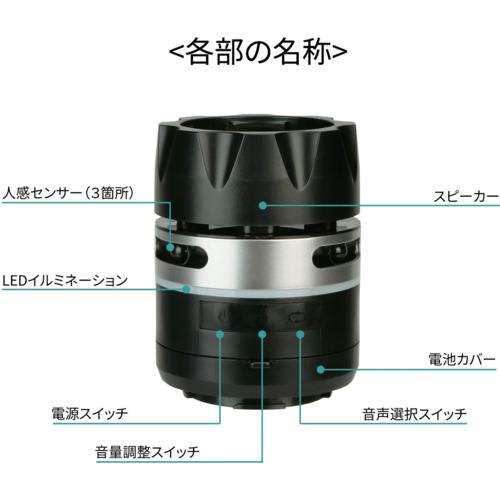 ■Reelex 人感センサー付き音声案内機 サウンドバリアアタッチメントセット〔品番:SB100SET〕【6606362:0】[店頭受取不可]_1
