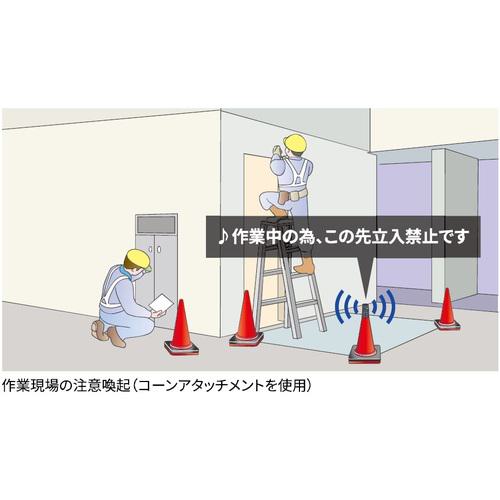 ■Reelex 人感センサー付き音声案内機 サウンドバリアアタッチメントセット〔品番:SB100SET〕【6606362:0】[店頭受取不可]_3