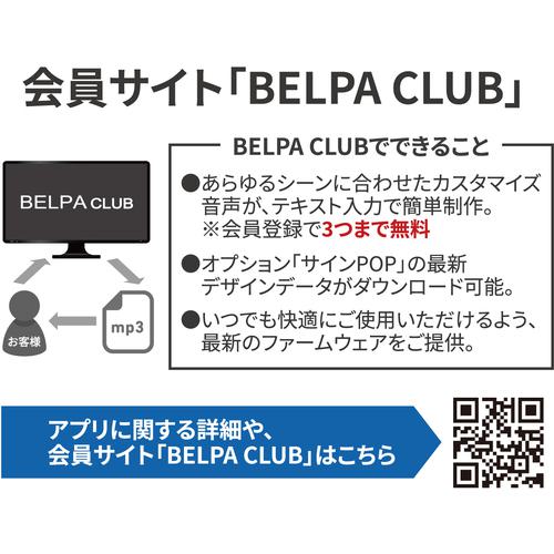 ■Reelex 人感センサー付き音声案内機 サウンドバリアアタッチメントセット〔品番:SB100SET〕【6606362:0】[店頭受取不可]_7