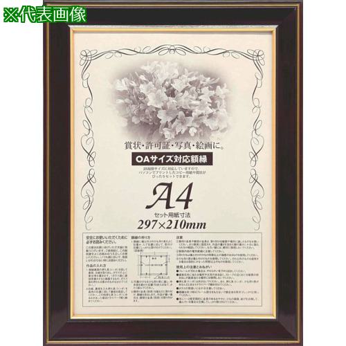 ■大額 額縁 賞状額 ネオ光輝 OA-A4 0142〔品番:501429〕【6606958:0】[店頭受取不可]