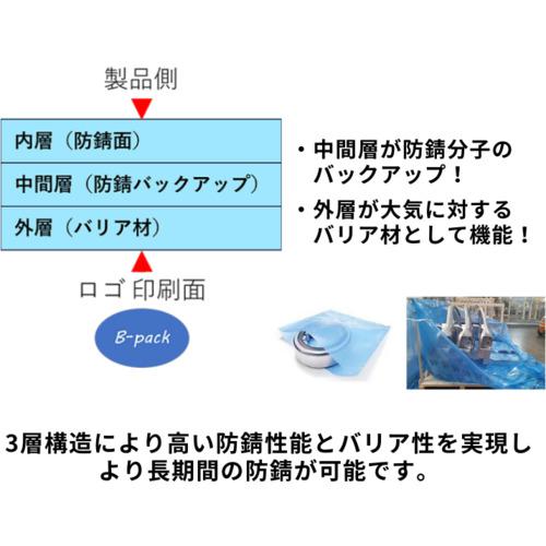 ■BENZ Bpack 防錆フィルム 幅 1200mmX長さ100mX厚み0.07mm(鉄・非鉄金属共用)〔品番:BM71200R〕【6665401:0】[店頭受取不可]_2