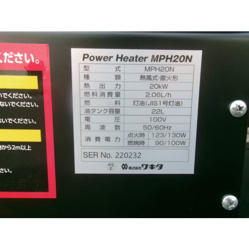 ■MEIHO 業務用ヒーター パワーヒーター熱風式直火形MPH20N〔品番:MPH20N〕【6753422:0】[店頭受取不可]_2