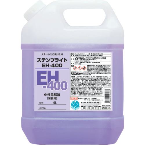■イチネンケミカルズ ステンブライト EH-400 4L〔品番:026133〕【6767081:0】[店頭受取不可]