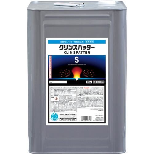 ■イチネンケミカルズ クリンスパッター S 20Kg〔品番:020622〕【6775990:0】[店頭受取不可]