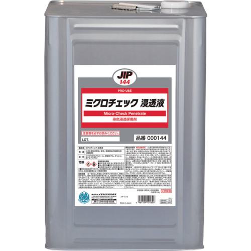 ■イチネンケミカルズ ミクロチェック 浸透液 18L〔品番:000144〕【6776007:0】[店頭受取不可]
