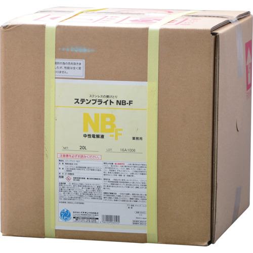 ■イチネンケミカルズ ステンブライト NB-F 20L〔品番:026052〕【6776039:0】[店頭受取不可]