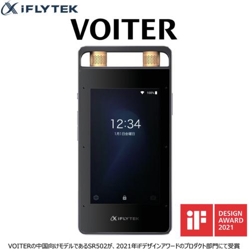 ■iFLYTEK AI ライティングレコーダー VOITER SR502J〔品番:VOITERSR502J〕【6832496:0】[店頭受取不可]