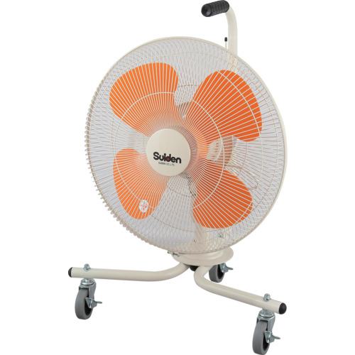 ■Suiden 移動式キャスター扇 単相100V 首振り式 全閉式モーター〔品番:SKF45VT1〕【6852300:0】[店頭受取不可]