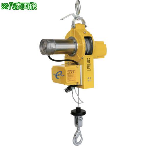 ■TKK ベビーホイスト 100kg 50m 無線型〔品番:BHE950R〕【6863358:0】[店頭受取不可]