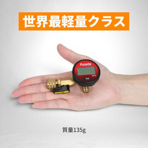 ■Asada デジタル真空ゲージ5/16“L〔品番:VP254〕【6865711:0】[店頭受取不可]_1