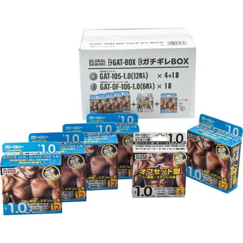 ■モトユキ グローバルソー ガチギレボックス〔品番:GATBOX〕【6876895:0】[店頭受取不可] 6,526円