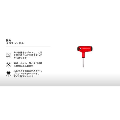 ■PBスイスツールズ ラチェット付クロスハンドルビットホルダー 箱入り〔品番:1255.MR80CBB〕【6895954:0】[店頭受取不可]_3