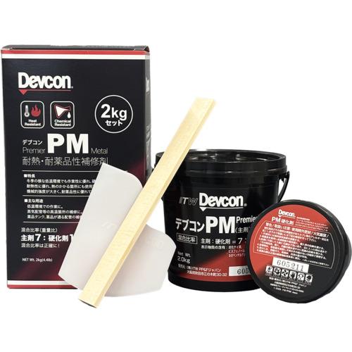 ■DEVCON プレミアメタル パテ状補修剤(耐薬品&amp;耐腐蝕) 2.0kg〔品番:DV207072〕【6905998:0】[店頭受取不可]