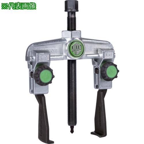 ■クッコ スライド式ギヤプーラー 2本アーム 薄爪・固定ノブ付き 最大径250mm 深さ200mm〔品番:203XS〕【6919988:0】[店頭受取不可]