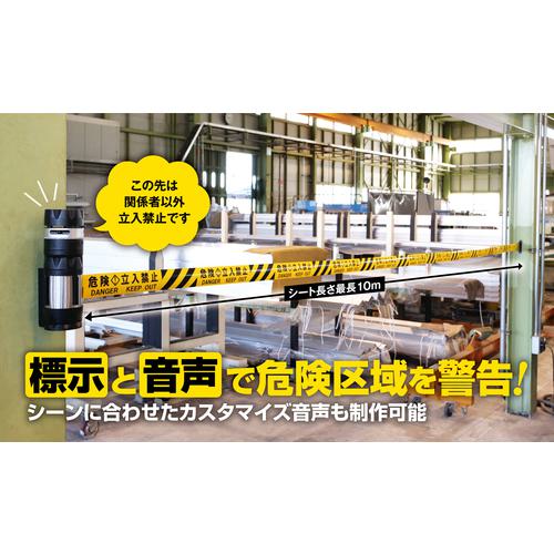 ■Reelex バリアリールMAXサウンドバリアセット 黄/黒 トラ〔品番:BRS510ASBSET〕【6929889:0】[店頭受取不可]_1