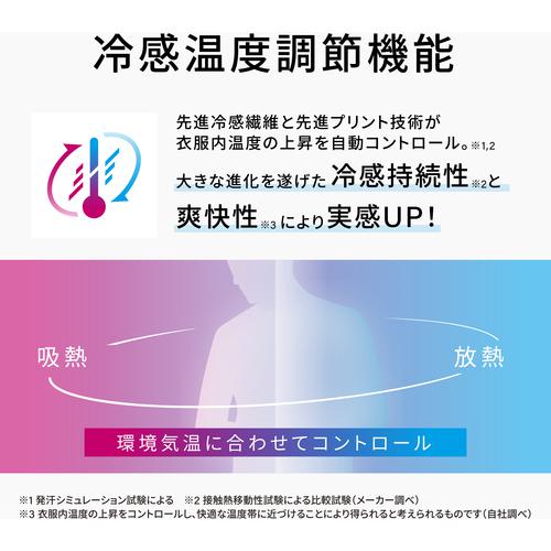 ■リベルタ 氷撃α フリーズテックパフォーマンスコンフォーマー 長袖クルーネック ブラック Sサイズ〔品番:FTPC25151629〕【6964324:0】[店頭受取不可] □リベルタ 氷撃α フリーズテックパフォーマンスコンフォーマー 長袖