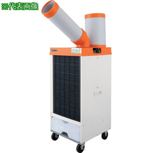 ■Suiden スポットエアコン 【ノンフロン】1口 首振りなし 単相100V〔品番:SS25ELN1〕【6977488:0】[店頭受取不可]
