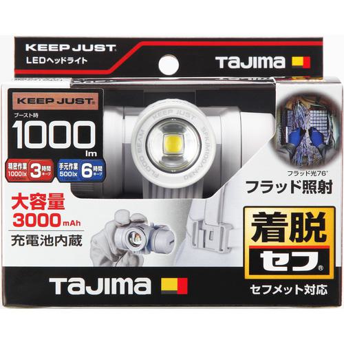 ■タジマ ヘッドライト セフヘッドライト KJM ブースト1000lm フラッド照射 内蔵充電池ホワイト〔品番:SFKJM100AN30W〕【6982424:0】[店頭受取不可]_6