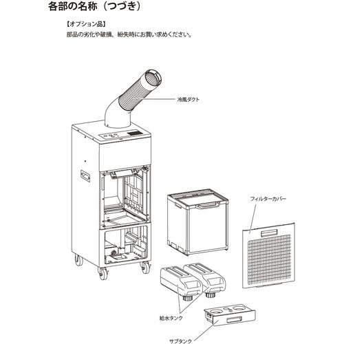 ■brother 排気熱風レス&フロンレススポットクーラー “PureDrive” 首固定タイプ〔品番:PD7100F〕【6994897:0】[店頭受取不可]