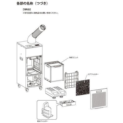 ■brother 排気熱風レス&フロンレススポットクーラー “PureDrive” 首固定タイプ〔品番:PD7100F〕【6994897:0】[店頭受取不可]