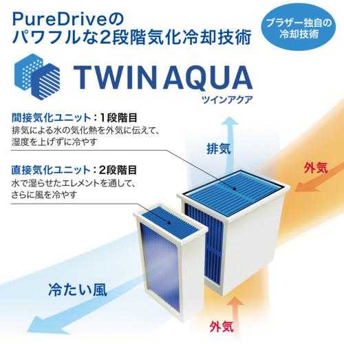 ■brother 排気熱風レス&フロンレススポットクーラー “PureDrive” 首固定タイプ〔品番:PD7100F〕【6994897:0】[店頭受取不可]