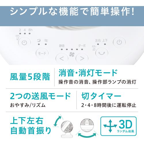 □IRIS 207030 DCボール型サーキュレーター ホワイト〔品番