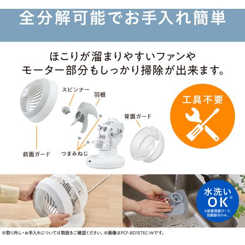 ■IRIS 207030 DCボール型サーキュレーター ホワイト〔品番:PCFBD15TECW〕【6995057:0】[店頭受取不可] □IRIS 207030 DCボール型サーキュレーター ホワイト〔品番