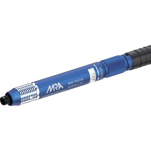■MRA エアグラインダ ペンシルタイプ〔品番:MRAPG5730〕【6996858:0】[店頭受取不可]