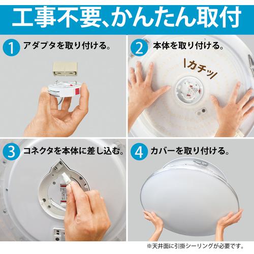 □HotaluX LEDシーリングライト 調光タイプ ~8畳用 3800lm 昼白色