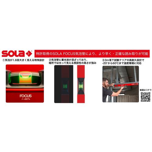 ■SOLA 水平器 全長120cm BigX120〔品番:01373401〕【7034770:0】[店頭受取不可]