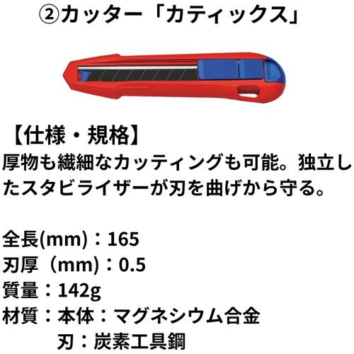 ■KNIPEX 【数量限定】強靭カッティングツール2種+特製収納ポーチセット〔品番:78139010SET〕【7034932:0】[店頭受取不可]_2