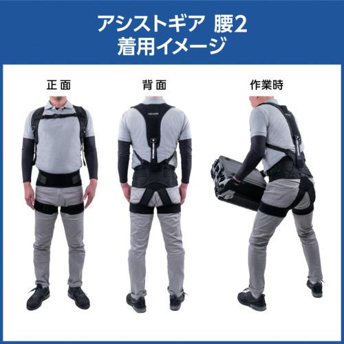 ■SIGMAX アシストスーツ メディエイド アシストギア 腰2 Mサイズ ウエストサイズ65~85cm〔品番:307622〕【7075940:0】[店頭受取不可]_2
