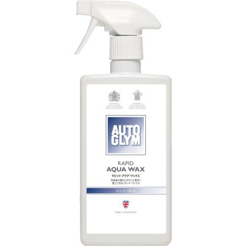 ■AUTOGLYM 液体ワックス 500mL ラピッド・アクア・ワックス〔品番:20AAW500JP〕【7089666:0】[店頭受取不可]